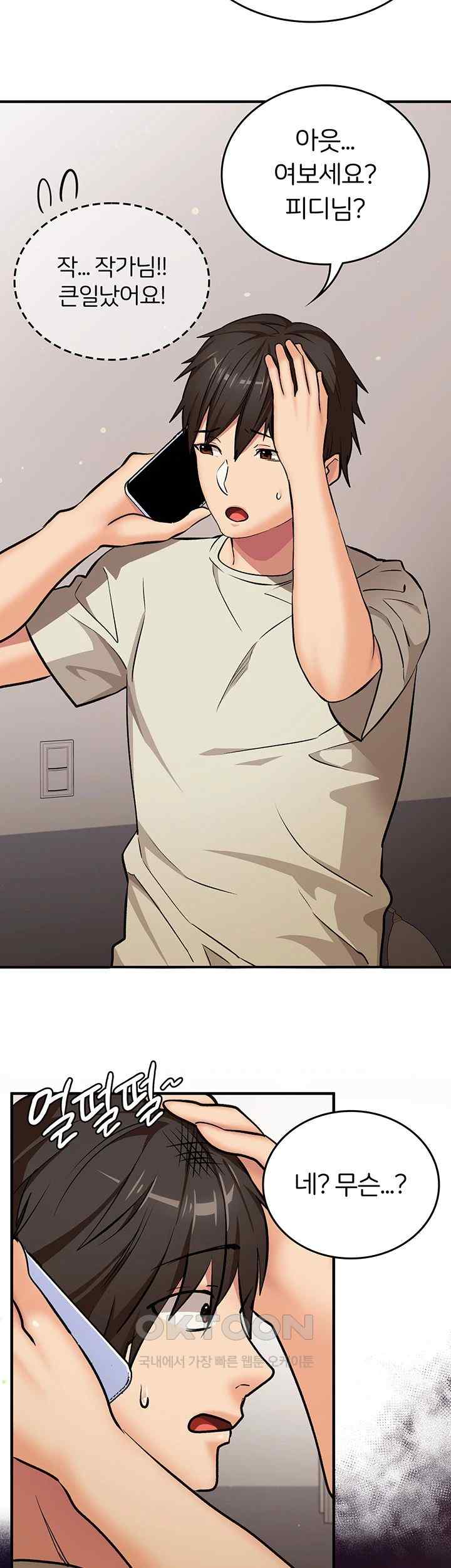 The Girl Next Door Raw Chapter 16 image 44