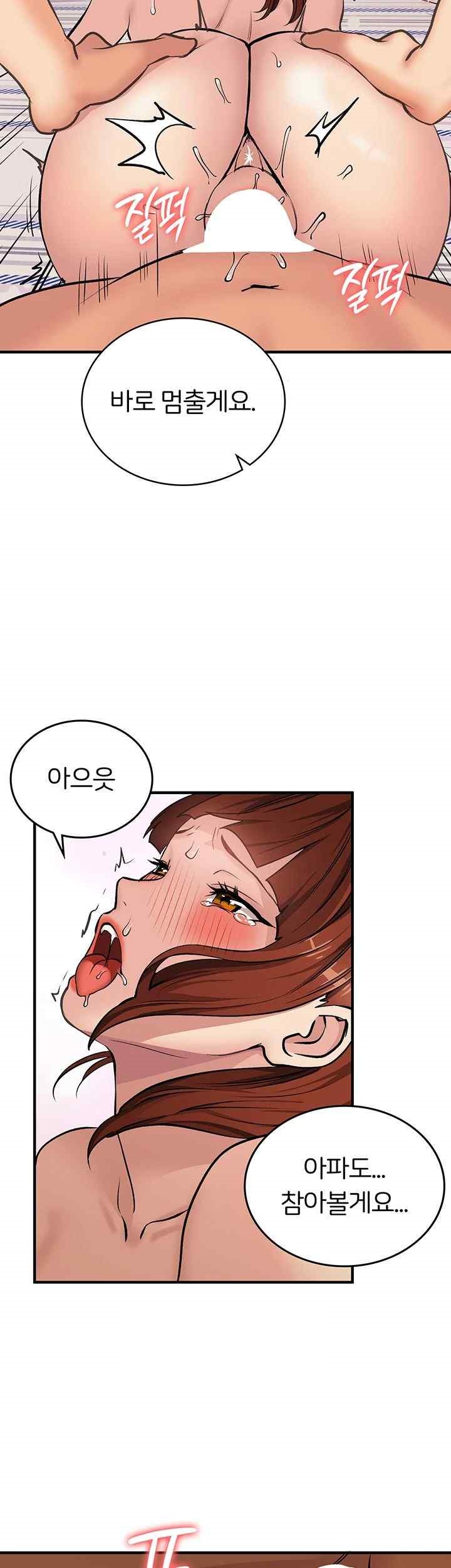 The Girl Next Door Raw Chapter 16 image 6