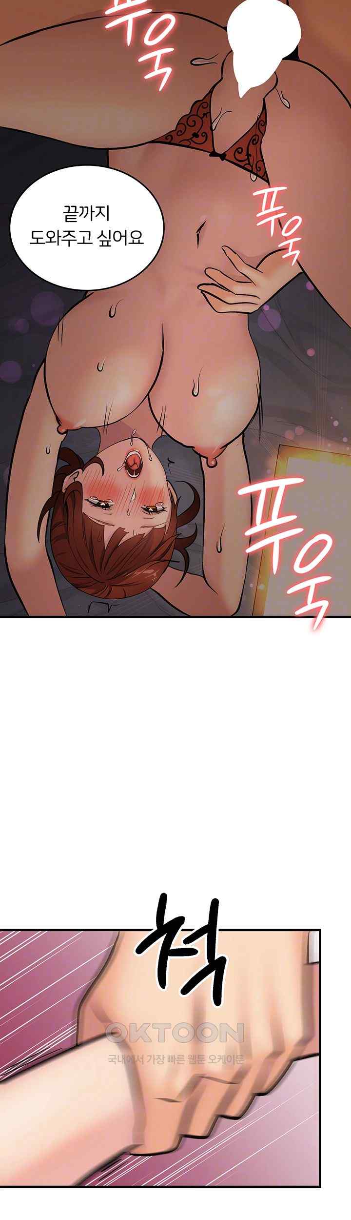 The Girl Next Door Raw Chapter 16 image 7