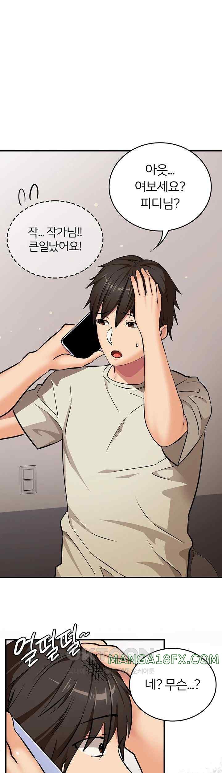 The Girl Next Door Raw Chapter 17 image 0