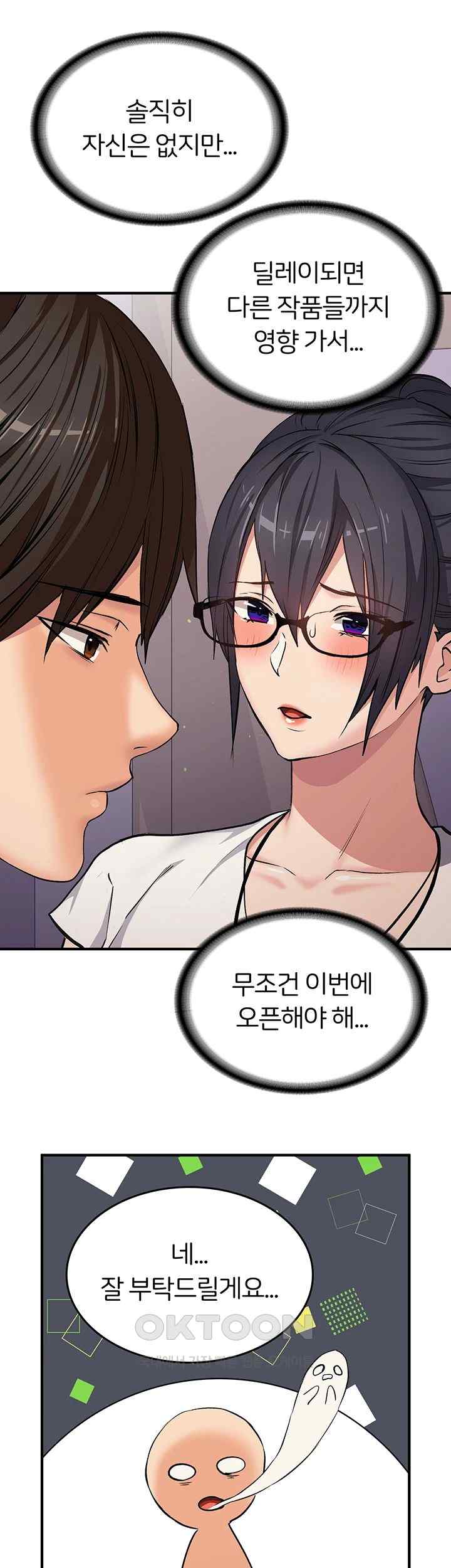 The Girl Next Door Raw Chapter 17 image 10