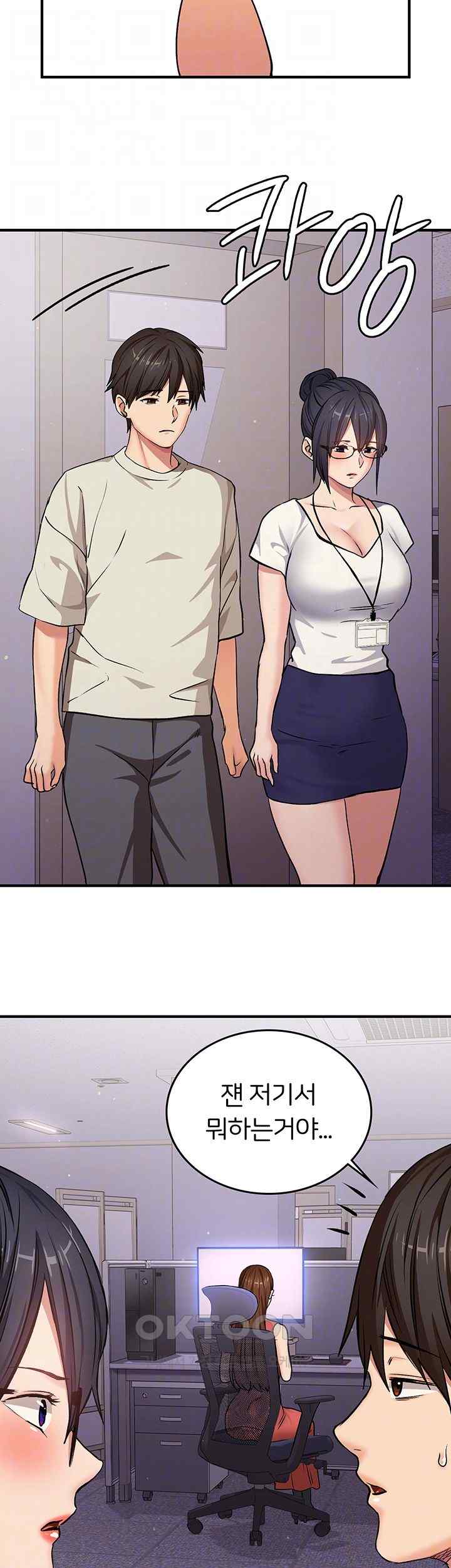 The Girl Next Door Raw Chapter 17 image 11