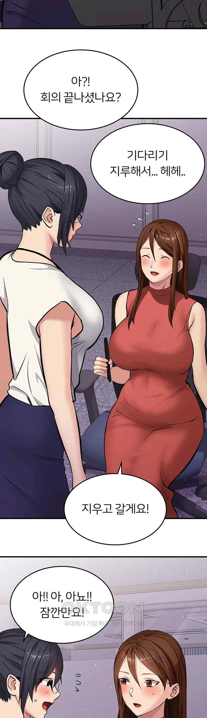 The Girl Next Door Raw Chapter 17 image 14
