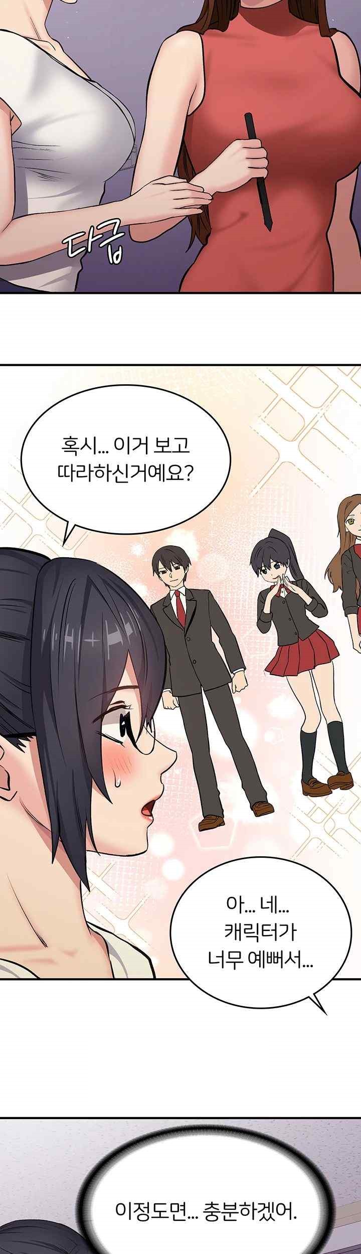The Girl Next Door Raw Chapter 17 image 15