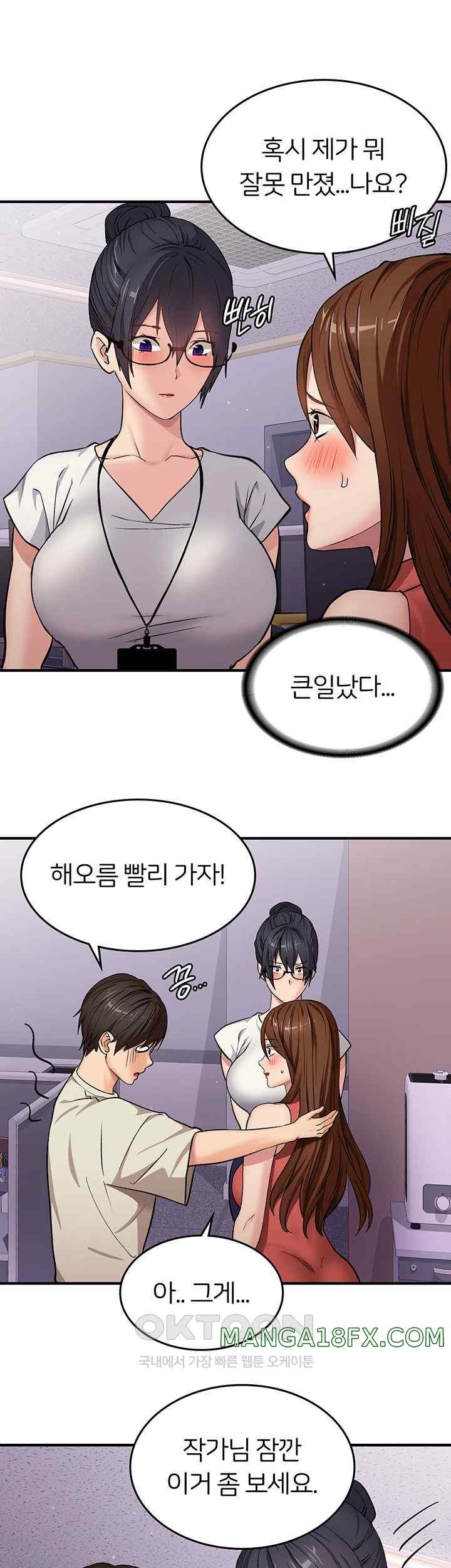 The Girl Next Door Raw Chapter 17 image 17