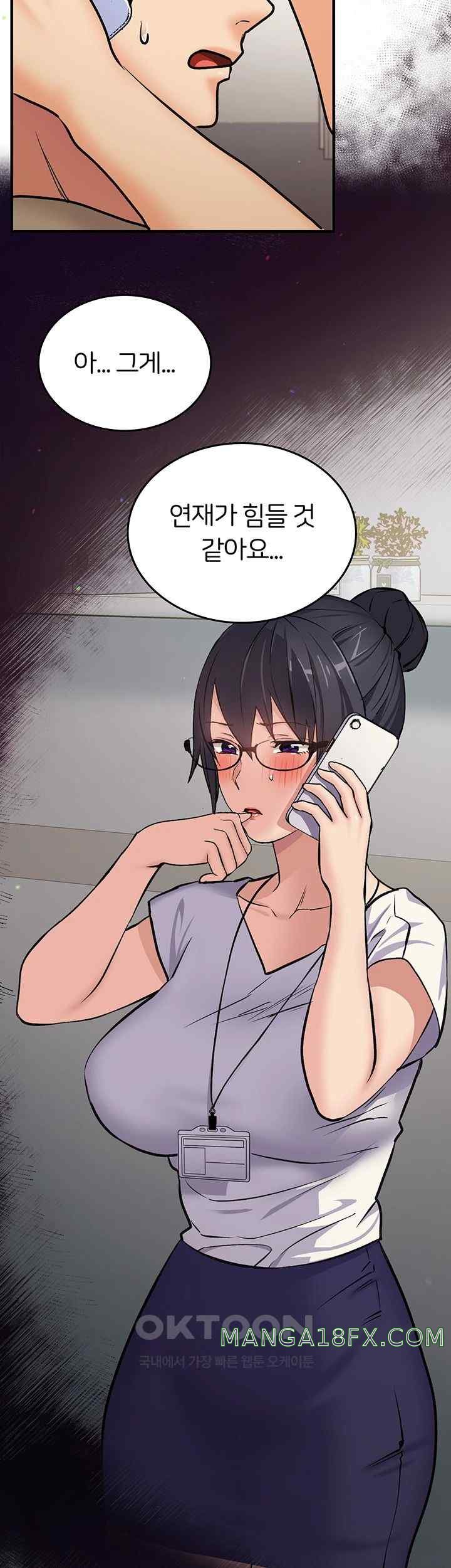 The Girl Next Door Raw Chapter 17 image 1