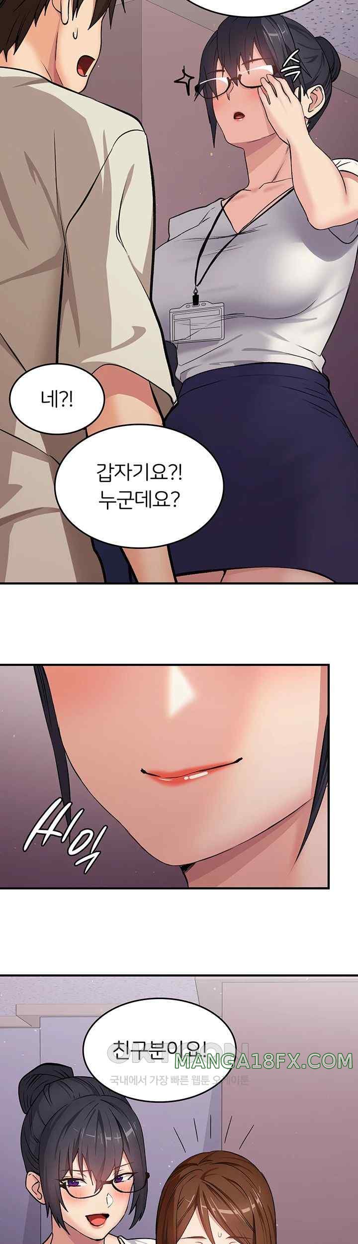 The Girl Next Door Raw Chapter 17 image 19