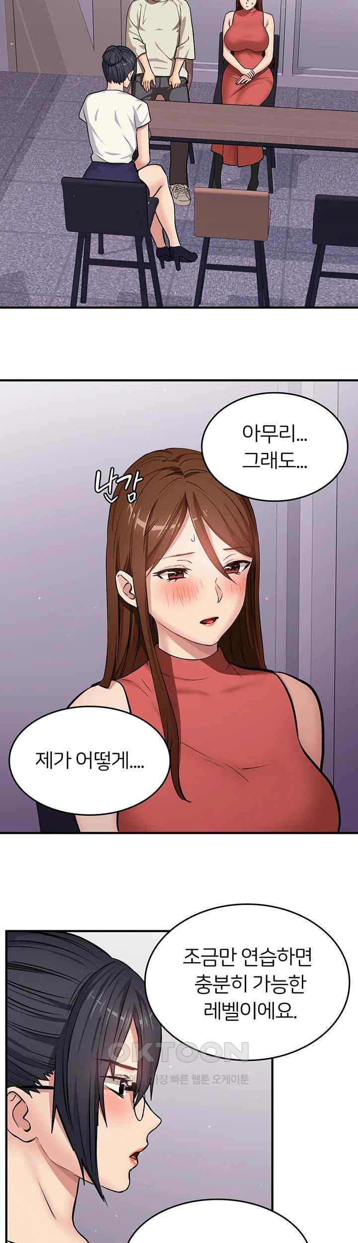 The Girl Next Door Raw Chapter 17 image 21