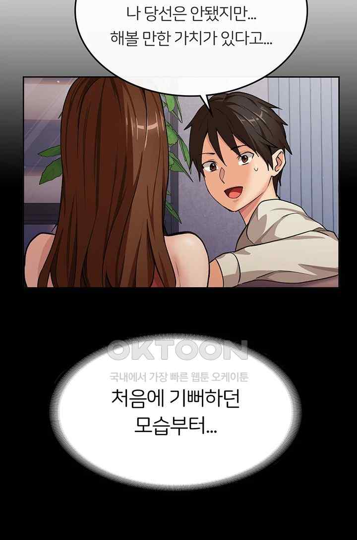 The Girl Next Door Raw Chapter 17 image 23