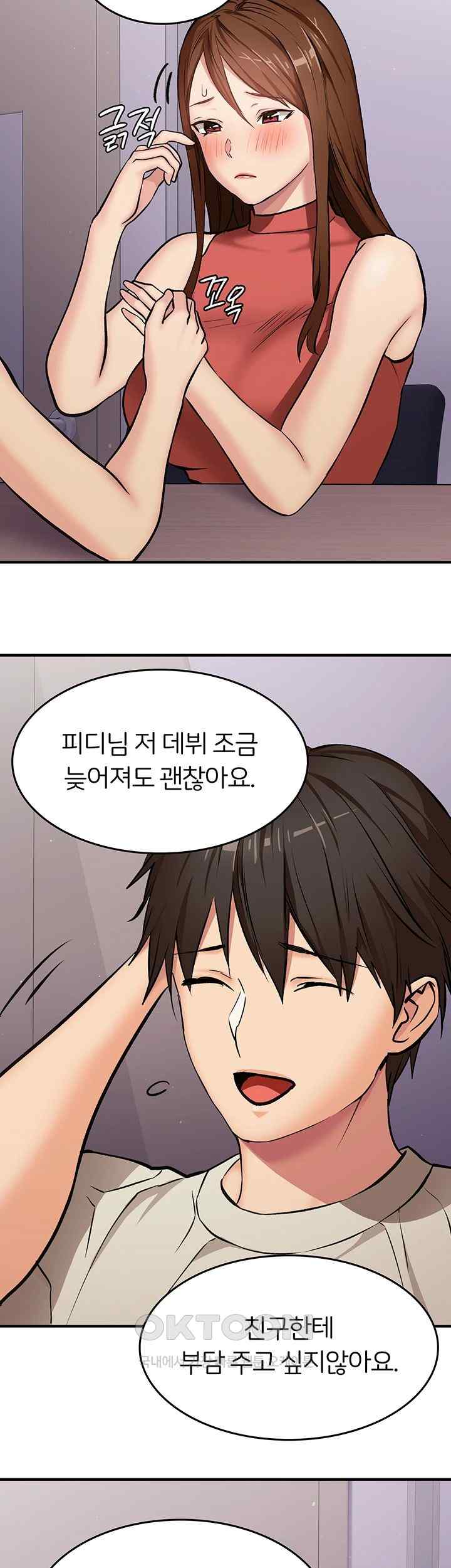 The Girl Next Door Raw Chapter 17 image 26