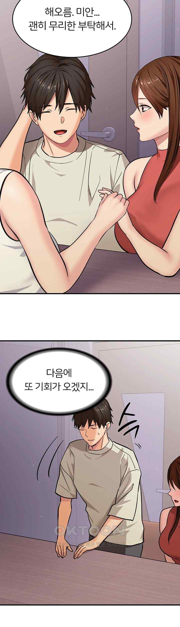 The Girl Next Door Raw Chapter 17 image 27