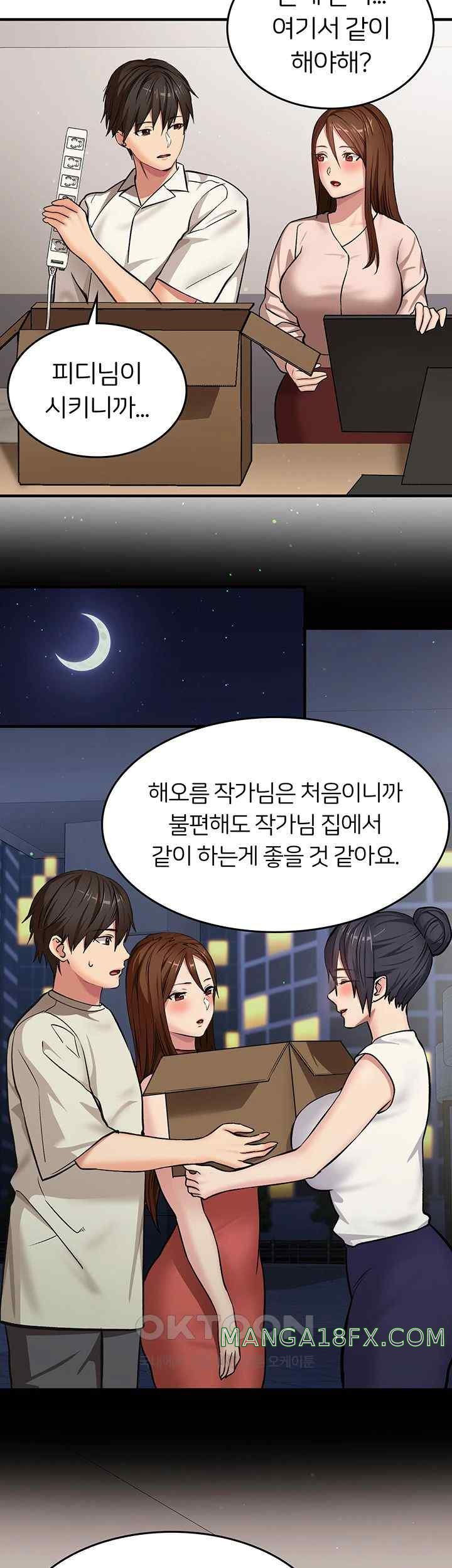 The Girl Next Door Raw Chapter 17 image 33