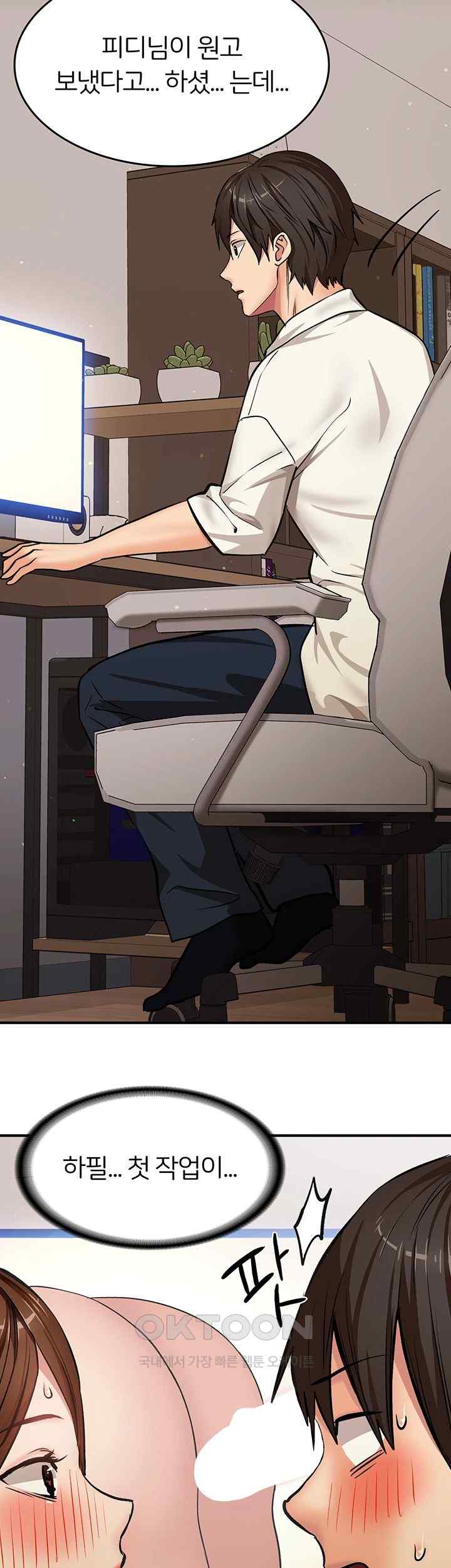 The Girl Next Door Raw Chapter 17 image 34