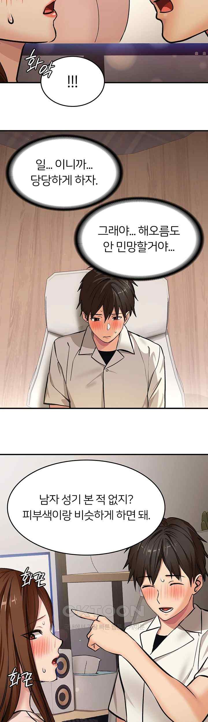 The Girl Next Door Raw Chapter 17 image 35