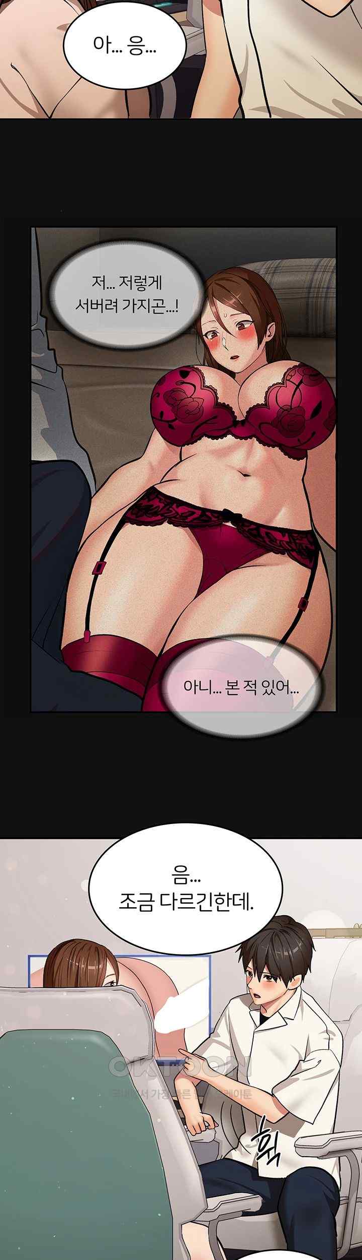 The Girl Next Door Raw Chapter 17 image 36
