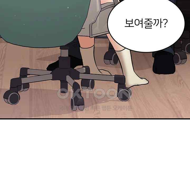 The Girl Next Door Raw Chapter 17 image 37