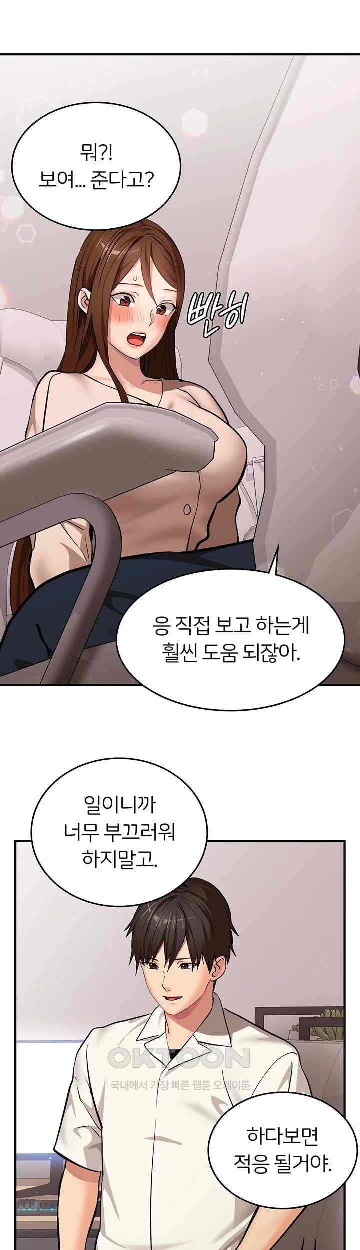 The Girl Next Door Raw Chapter 17 image 38