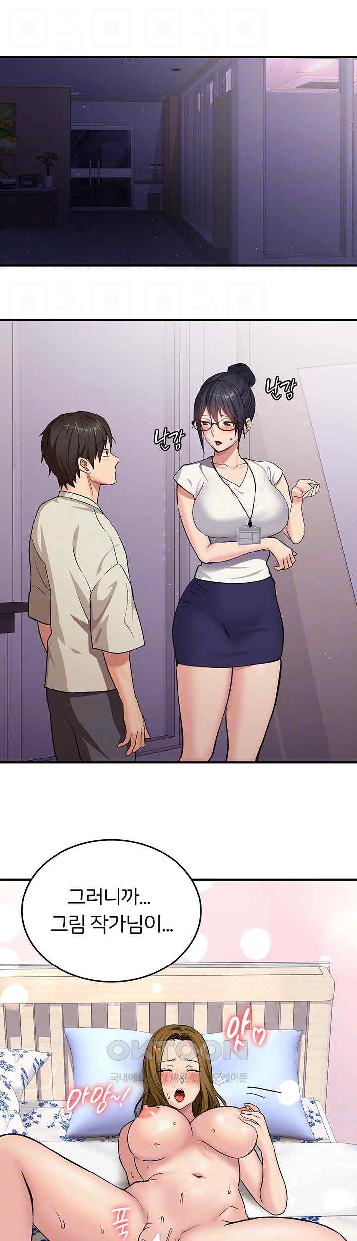 The Girl Next Door Raw Chapter 17 image 3