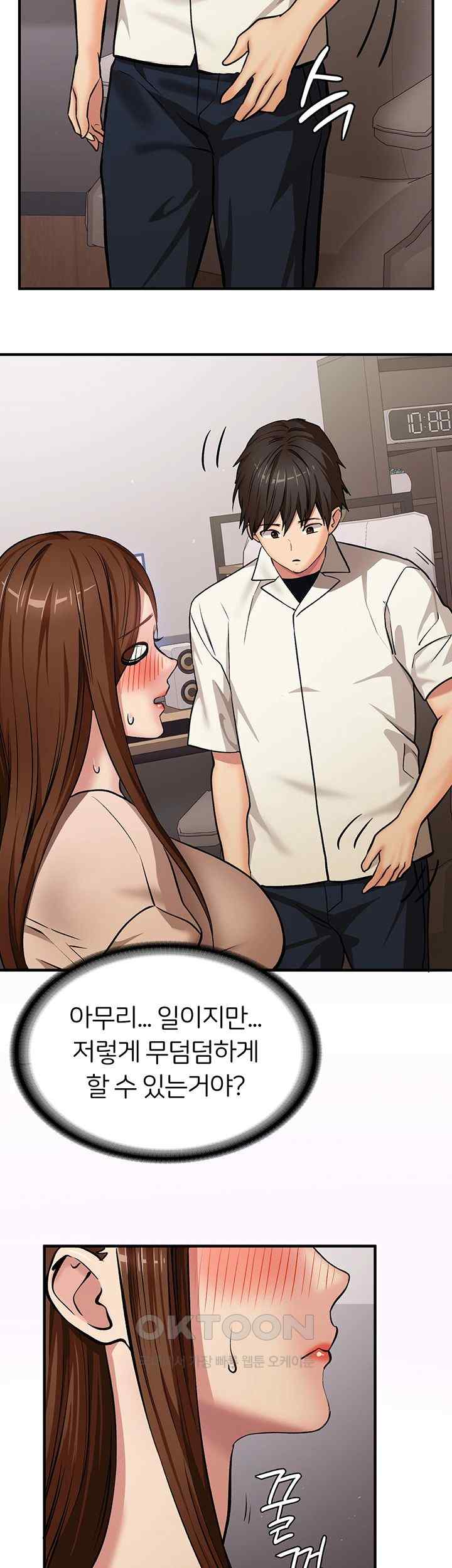The Girl Next Door Raw Chapter 17 image 39