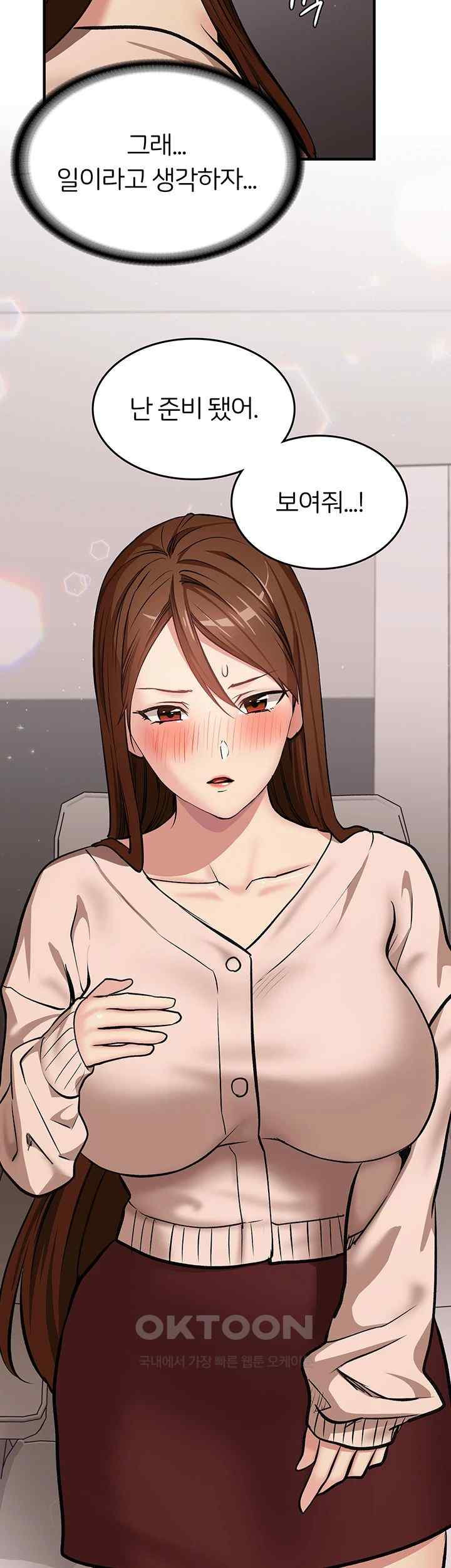 The Girl Next Door Raw Chapter 17 image 40