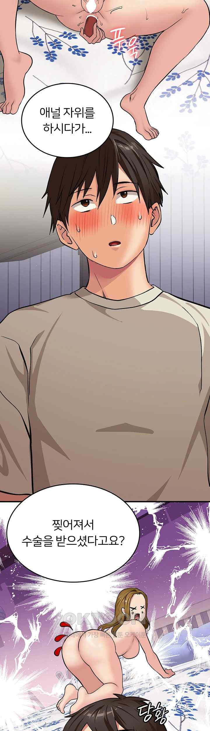 The Girl Next Door Raw Chapter 17 image 4