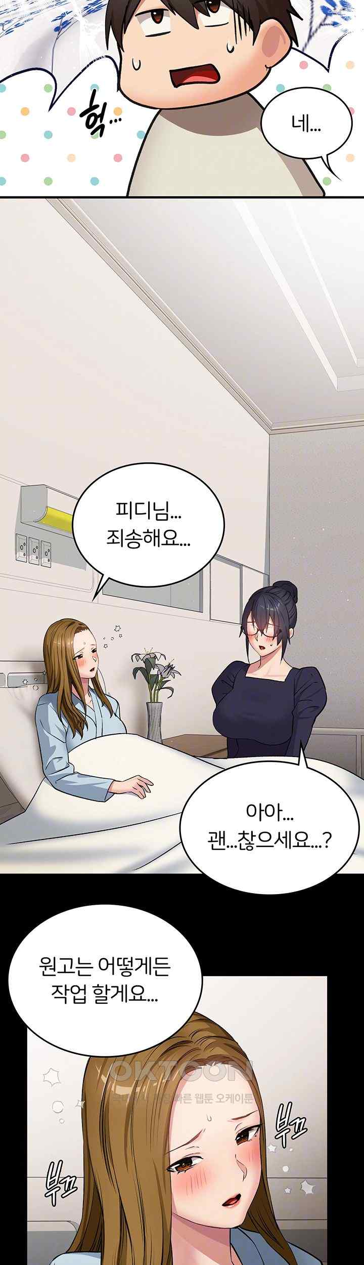 The Girl Next Door Raw Chapter 17 image 5