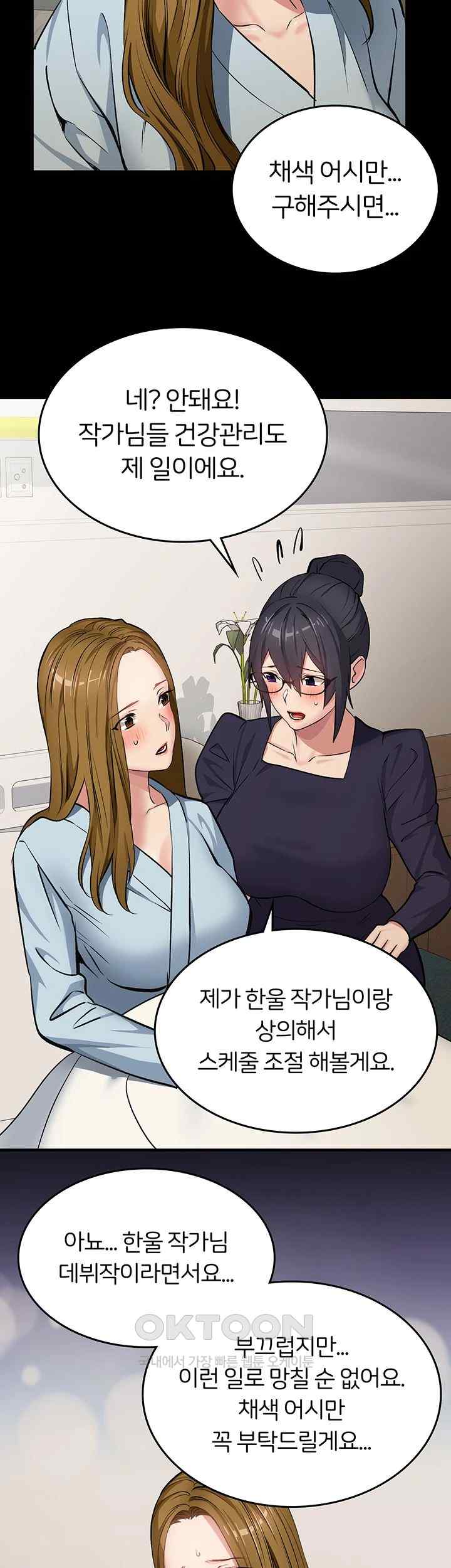 The Girl Next Door Raw Chapter 17 image 6