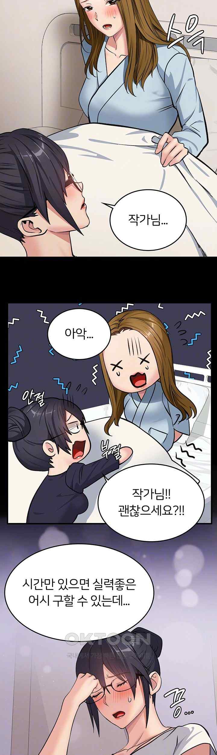 The Girl Next Door Raw Chapter 17 image 7