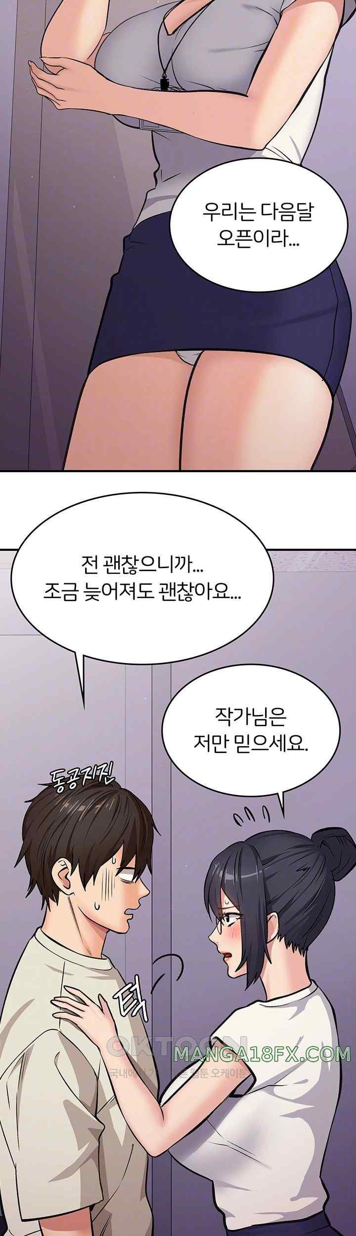 The Girl Next Door Raw Chapter 17 image 8