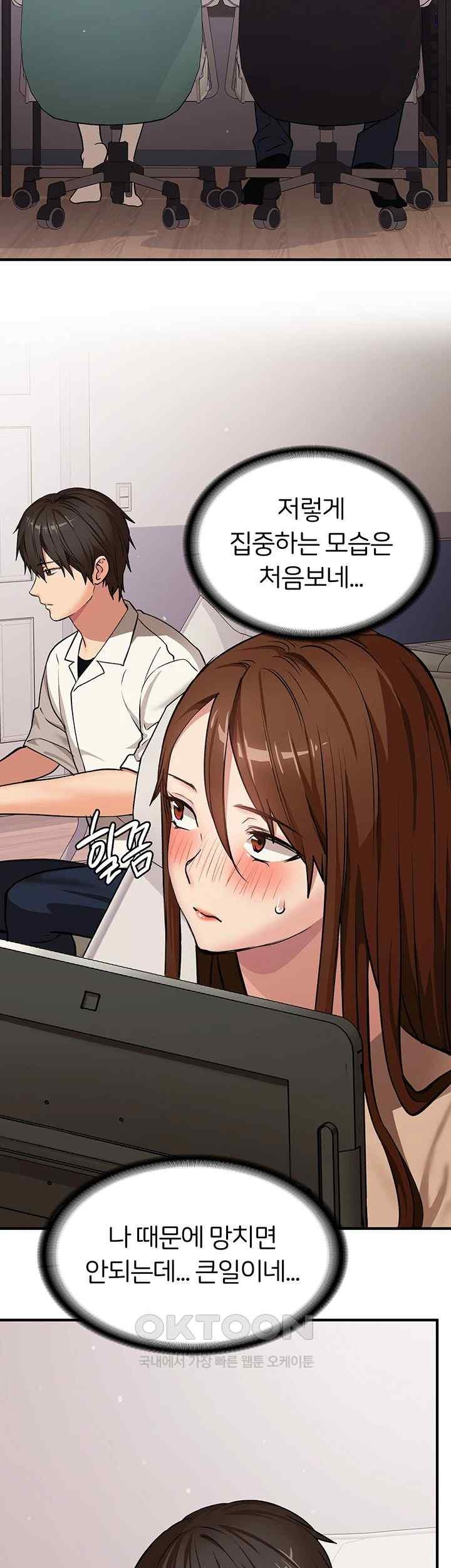 The Girl Next Door Raw Chapter 18 image 12