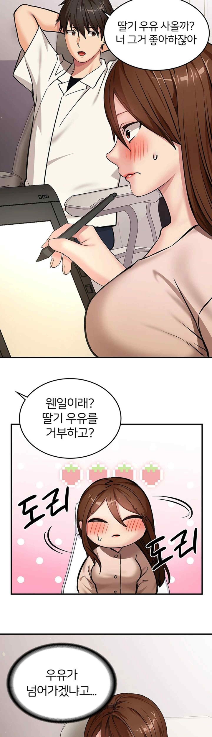 The Girl Next Door Raw Chapter 18 image 14