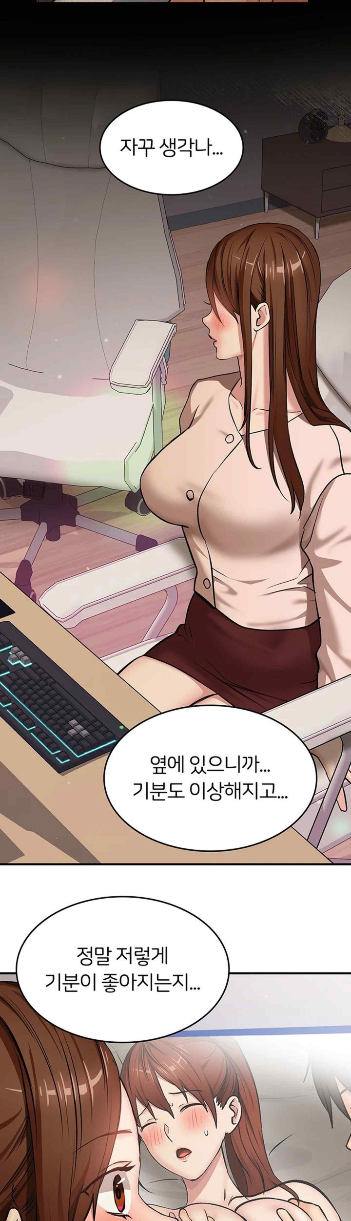 The Girl Next Door Raw Chapter 18 image 22