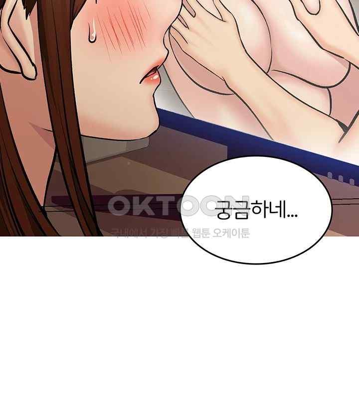 The Girl Next Door Raw Chapter 18 image 23