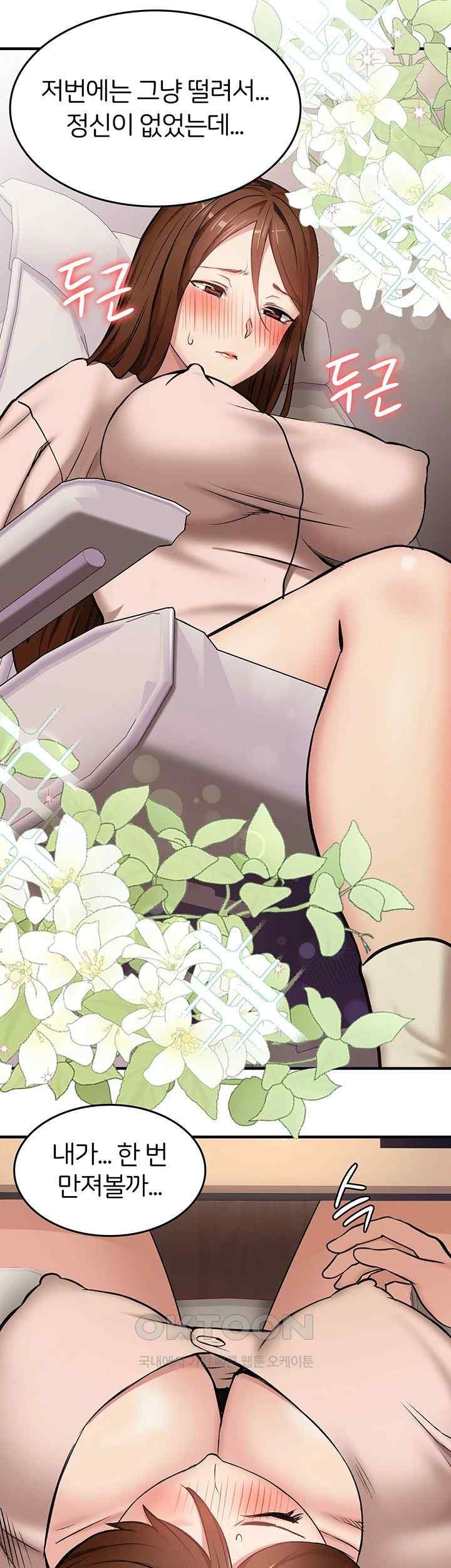 The Girl Next Door Raw Chapter 18 image 24