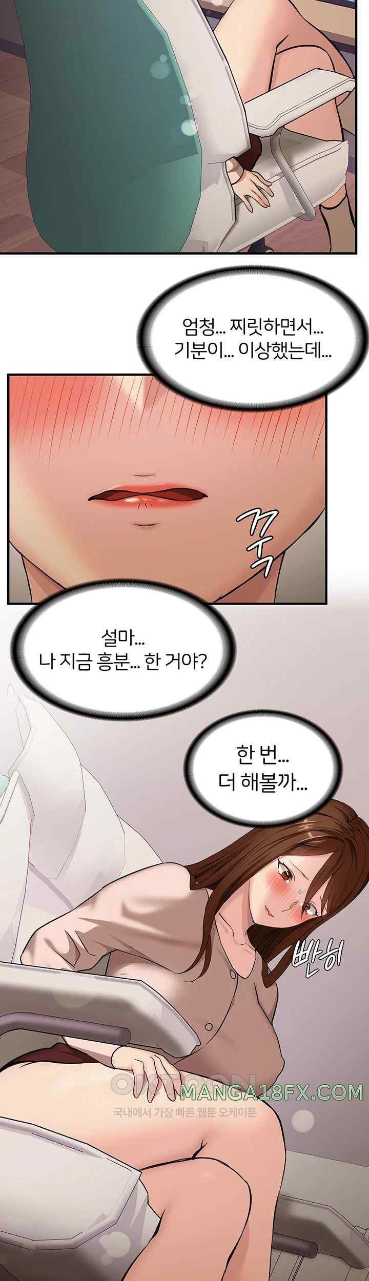 The Girl Next Door Raw Chapter 18 image 27
