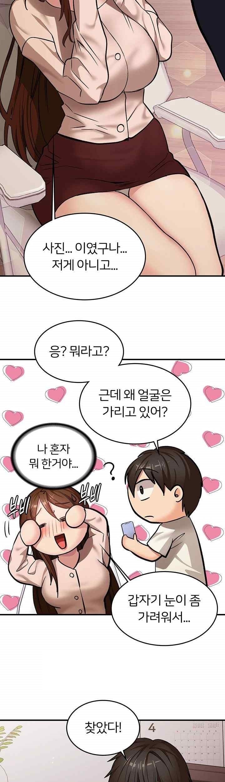 The Girl Next Door Raw Chapter 18 image 6