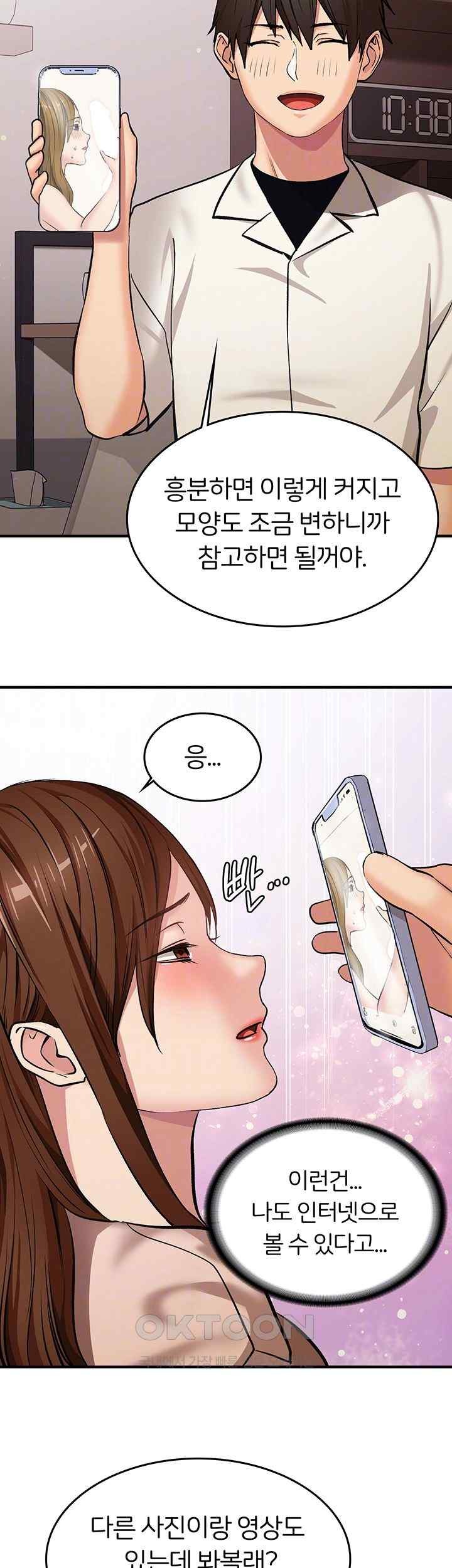 The Girl Next Door Raw Chapter 18 image 7