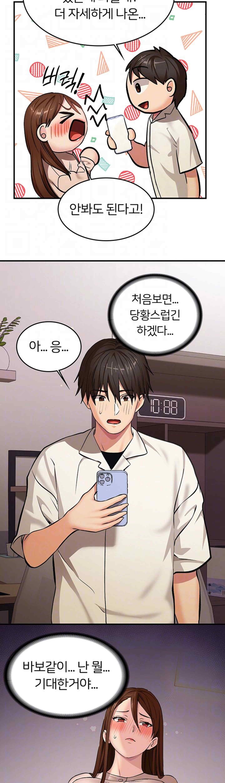 The Girl Next Door Raw Chapter 18 image 8