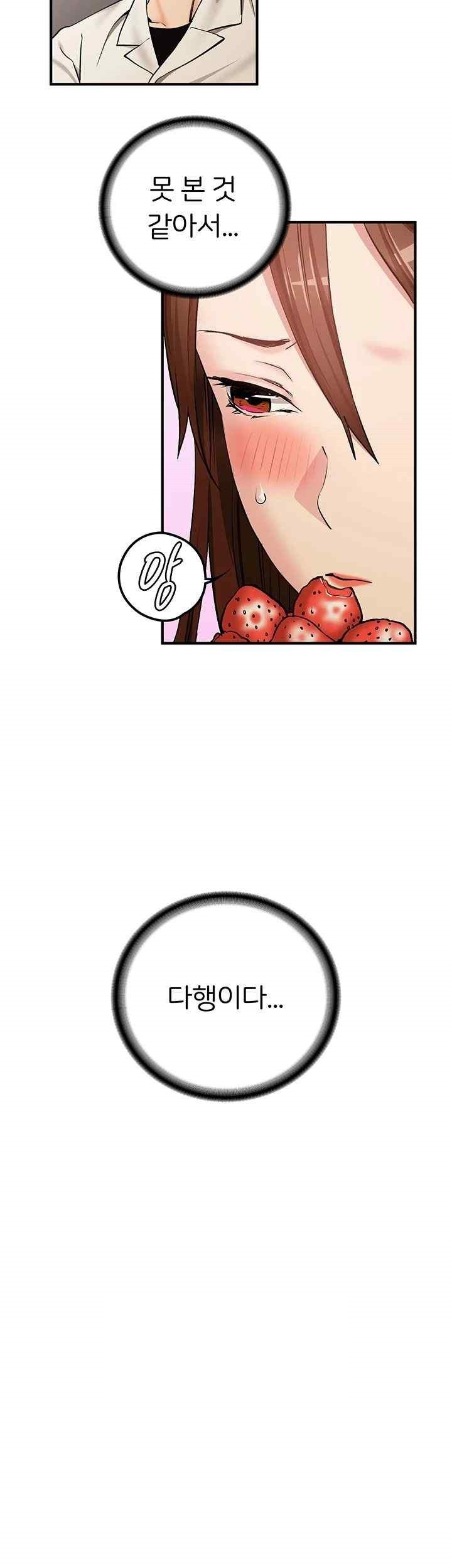 The Girl Next Door Raw Chapter 19 image 10