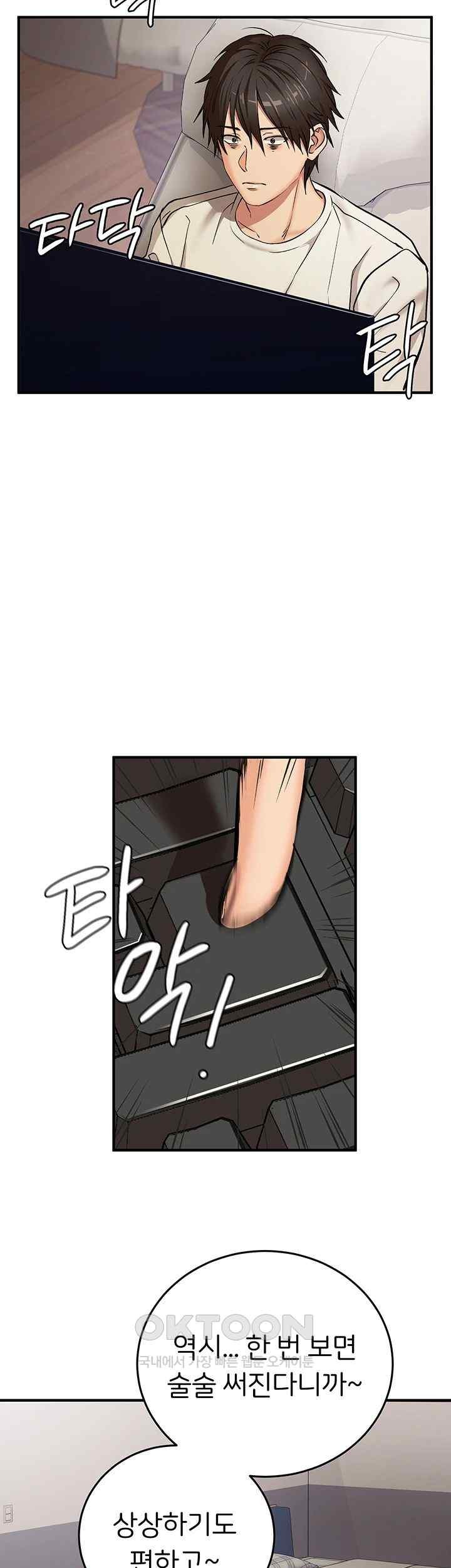 The Girl Next Door Raw Chapter 19 image 12