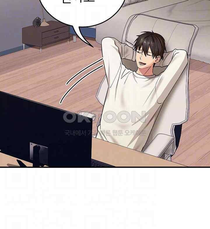 The Girl Next Door Raw Chapter 19 image 13