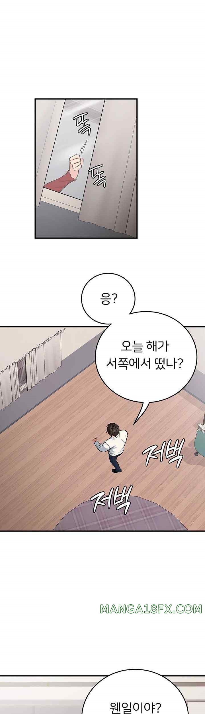 The Girl Next Door Raw Chapter 19 image 14