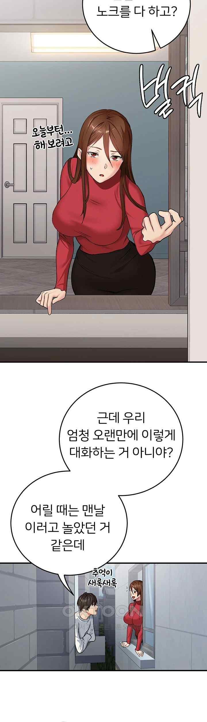 The Girl Next Door Raw Chapter 19 image 15