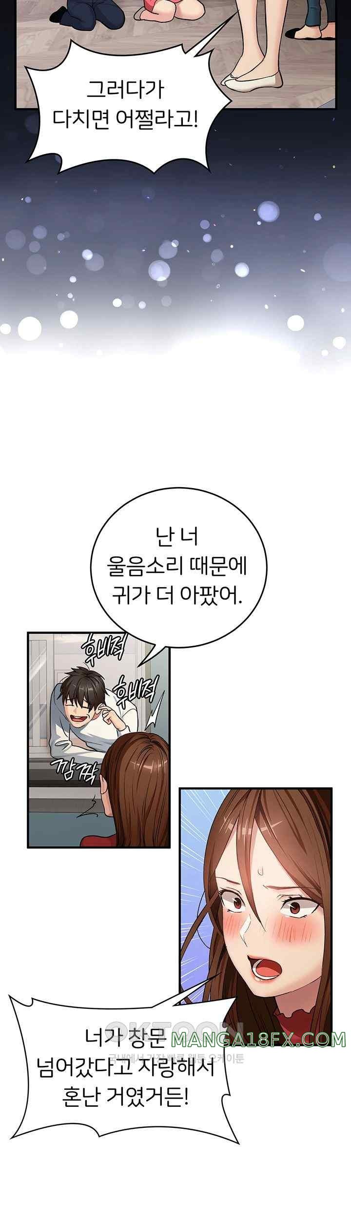 The Girl Next Door Raw Chapter 19 image 17