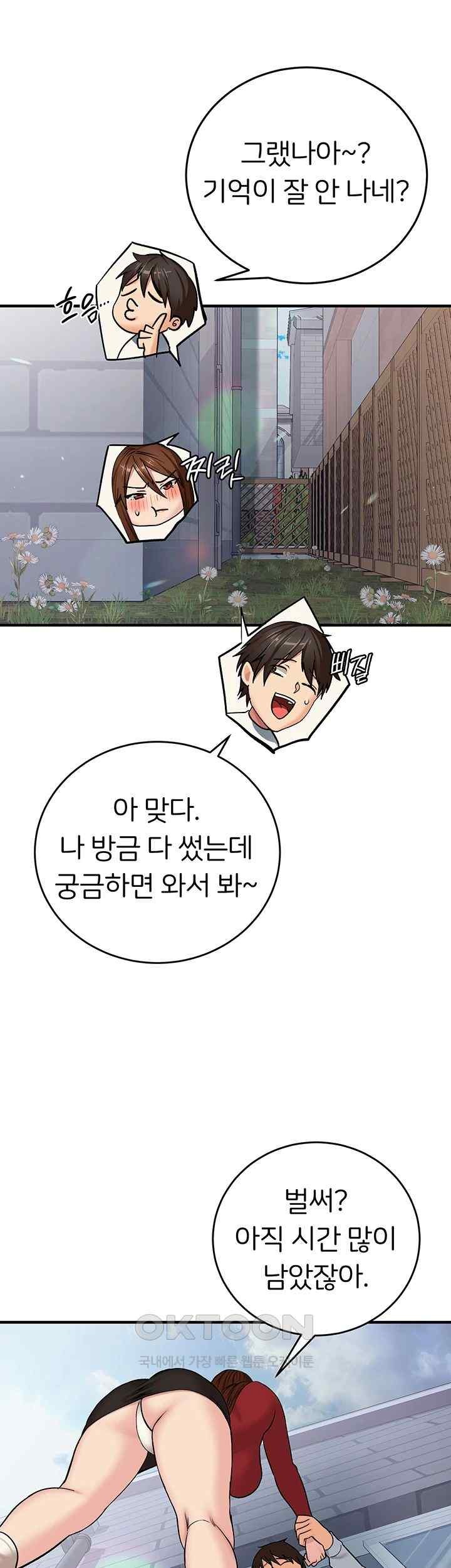 The Girl Next Door Raw Chapter 19 image 18