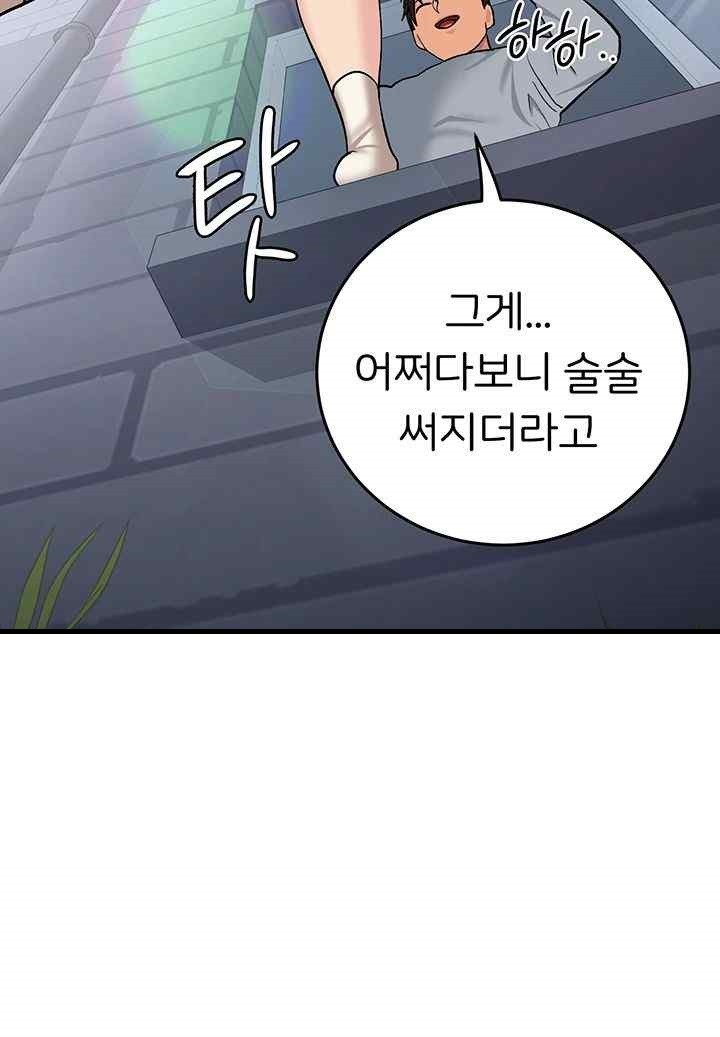 The Girl Next Door Raw Chapter 19 image 19