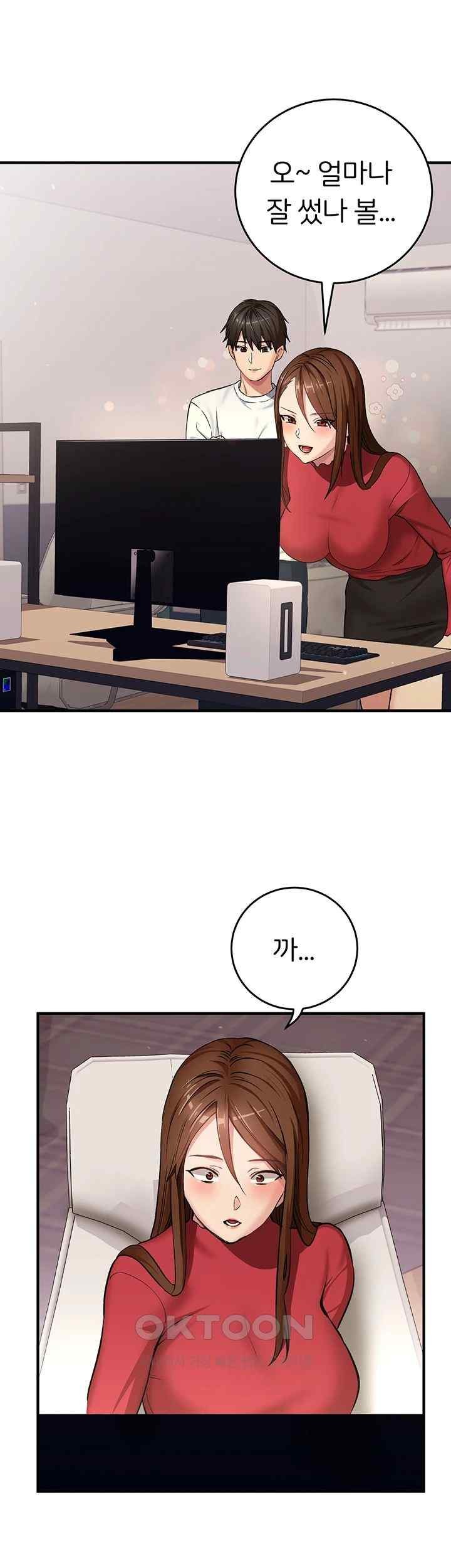 The Girl Next Door Raw Chapter 19 image 20