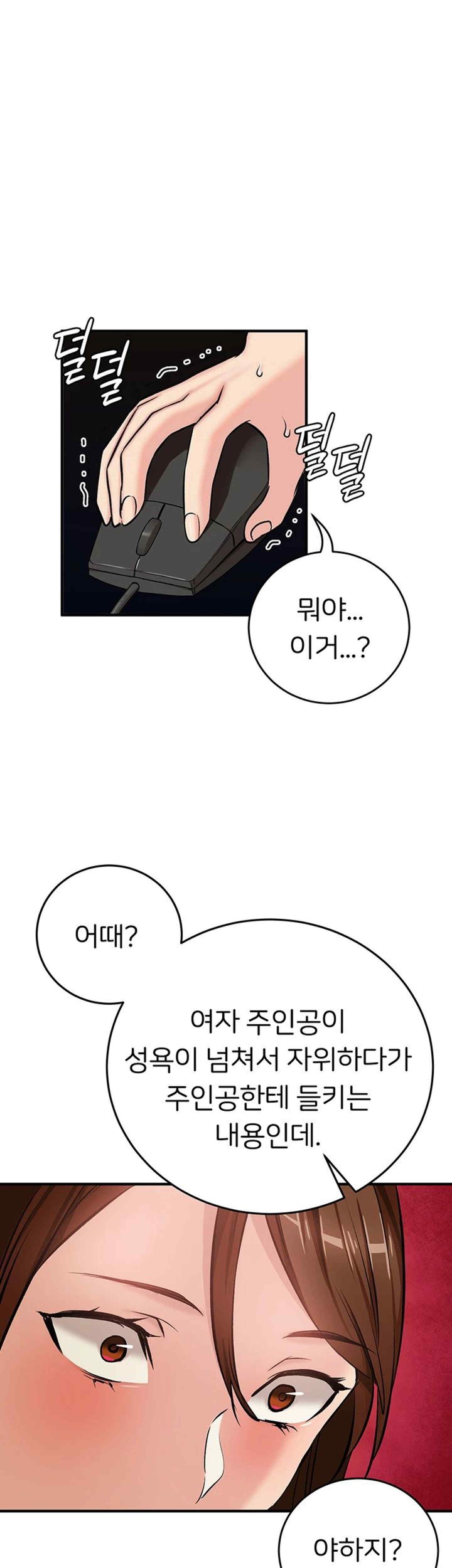 The Girl Next Door Raw Chapter 19 image 21