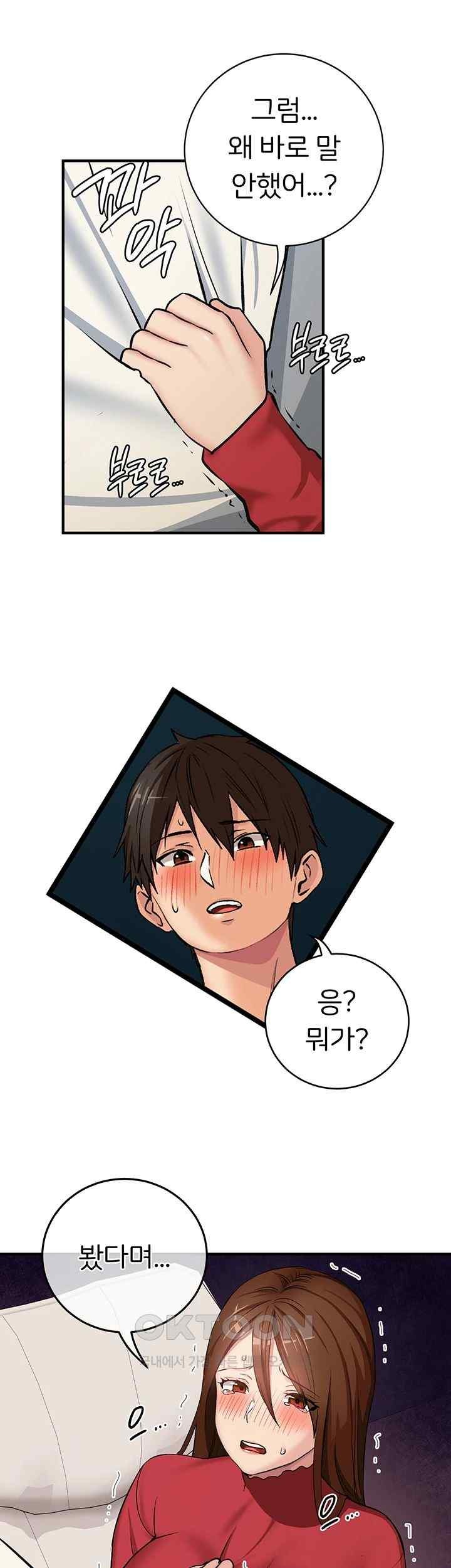 The Girl Next Door Raw Chapter 19 image 25
