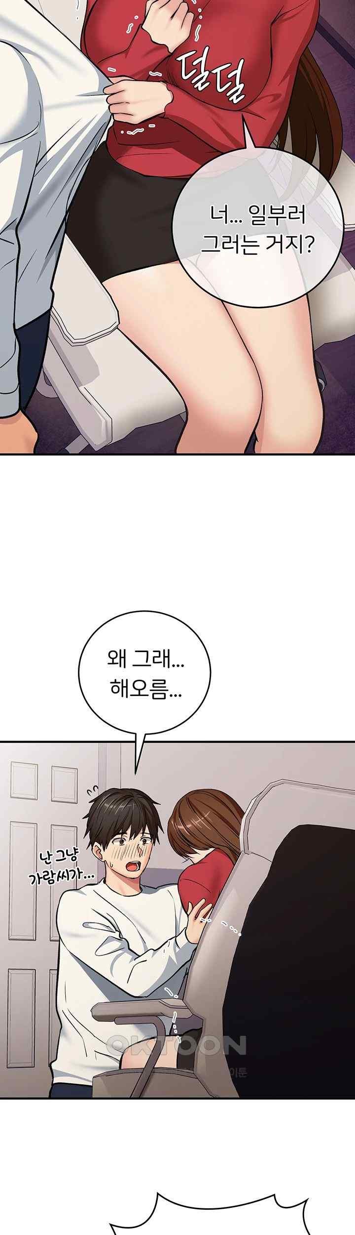 The Girl Next Door Raw Chapter 19 image 26